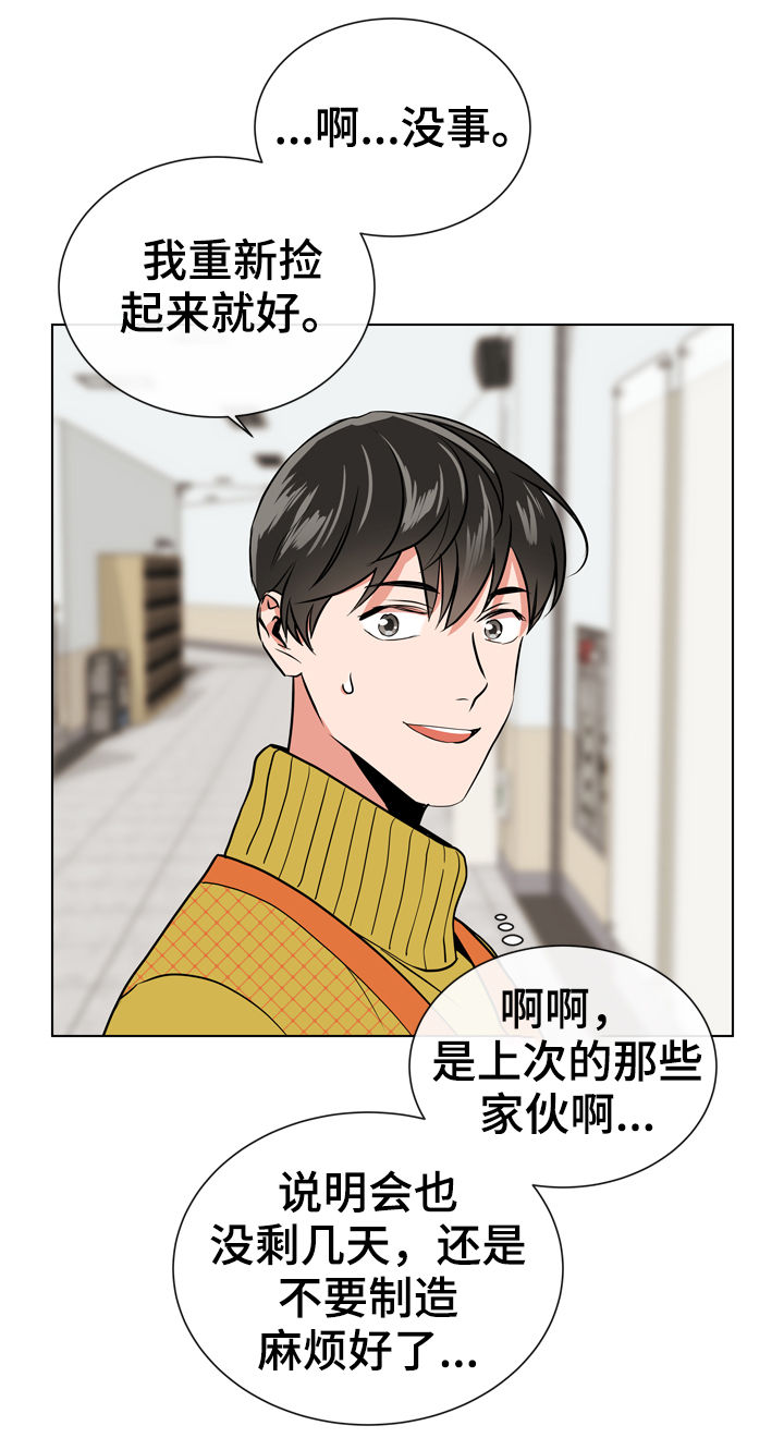 第65章：打架4