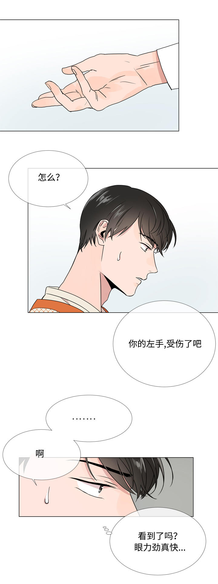 第16章：关心3