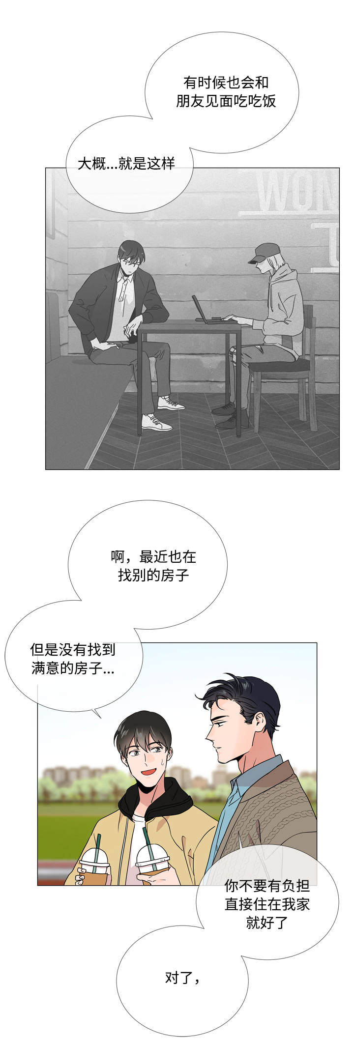 第25章：棉花糖4