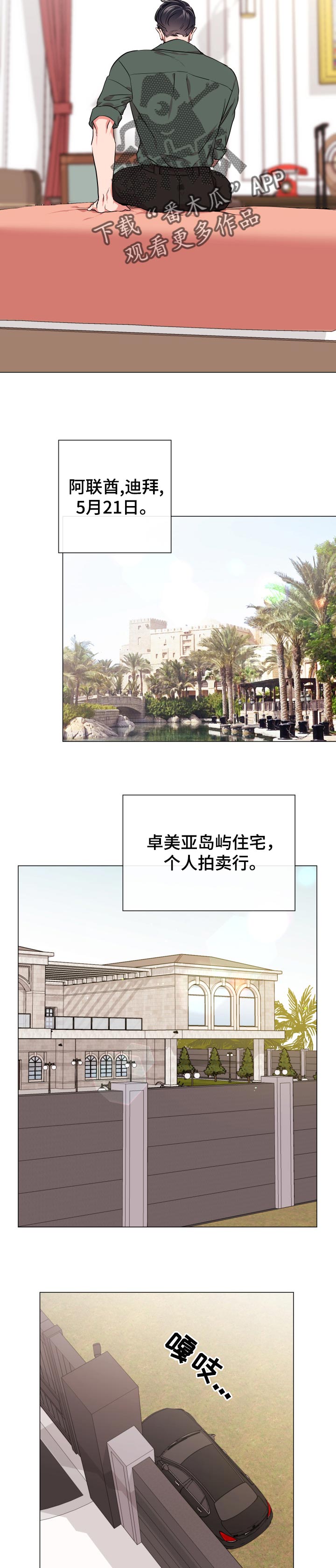第115章：潜伏拍卖会4
