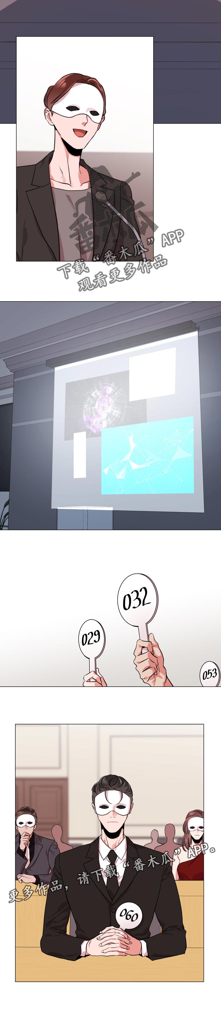 第115章：潜伏拍卖会0
