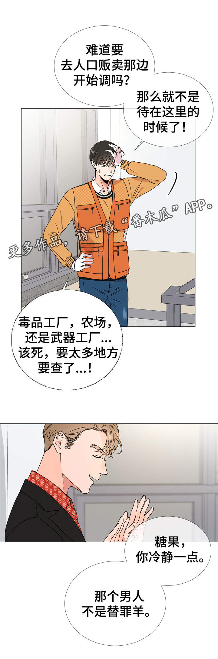 第32章：委托任务3