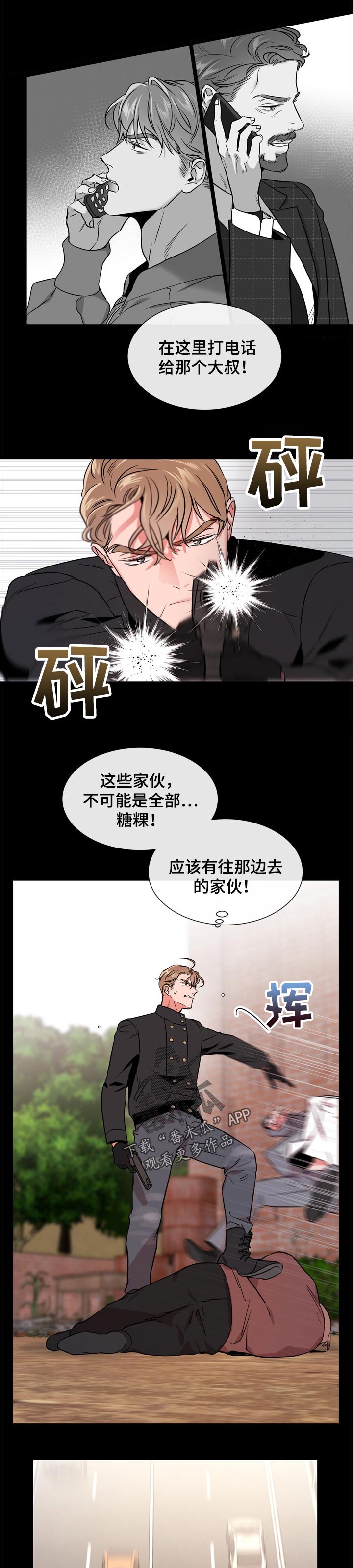 第109章：现在还是将来3