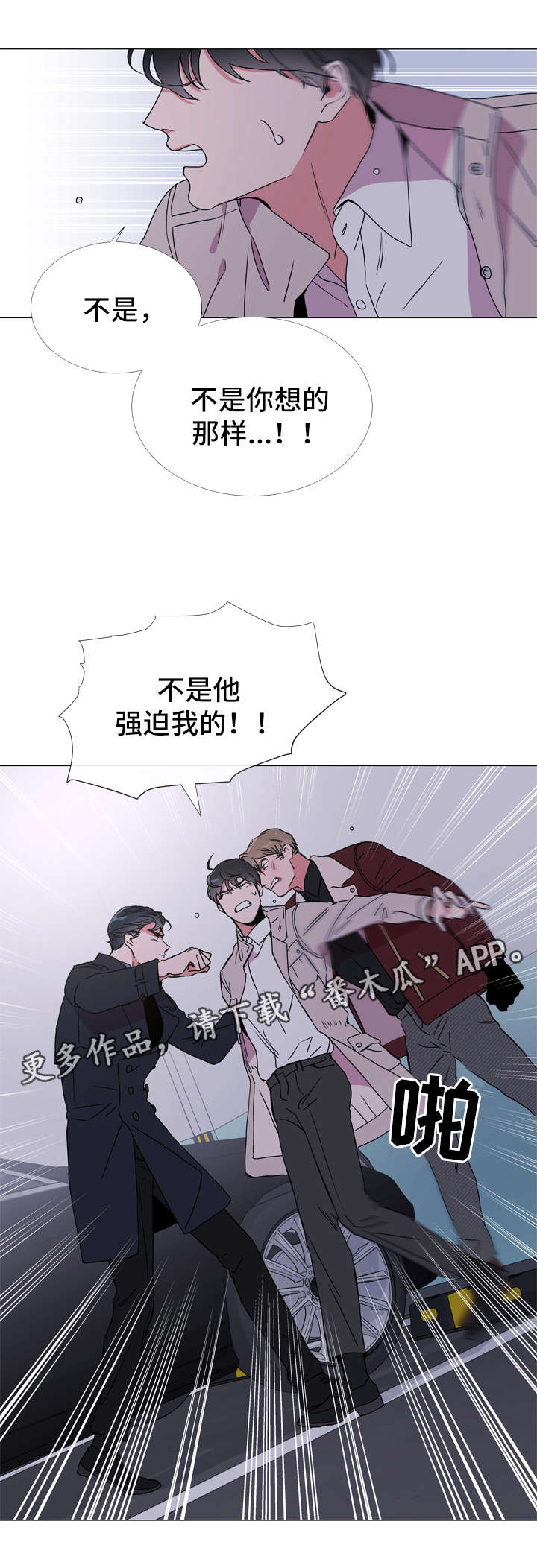 第43章：愤怒4