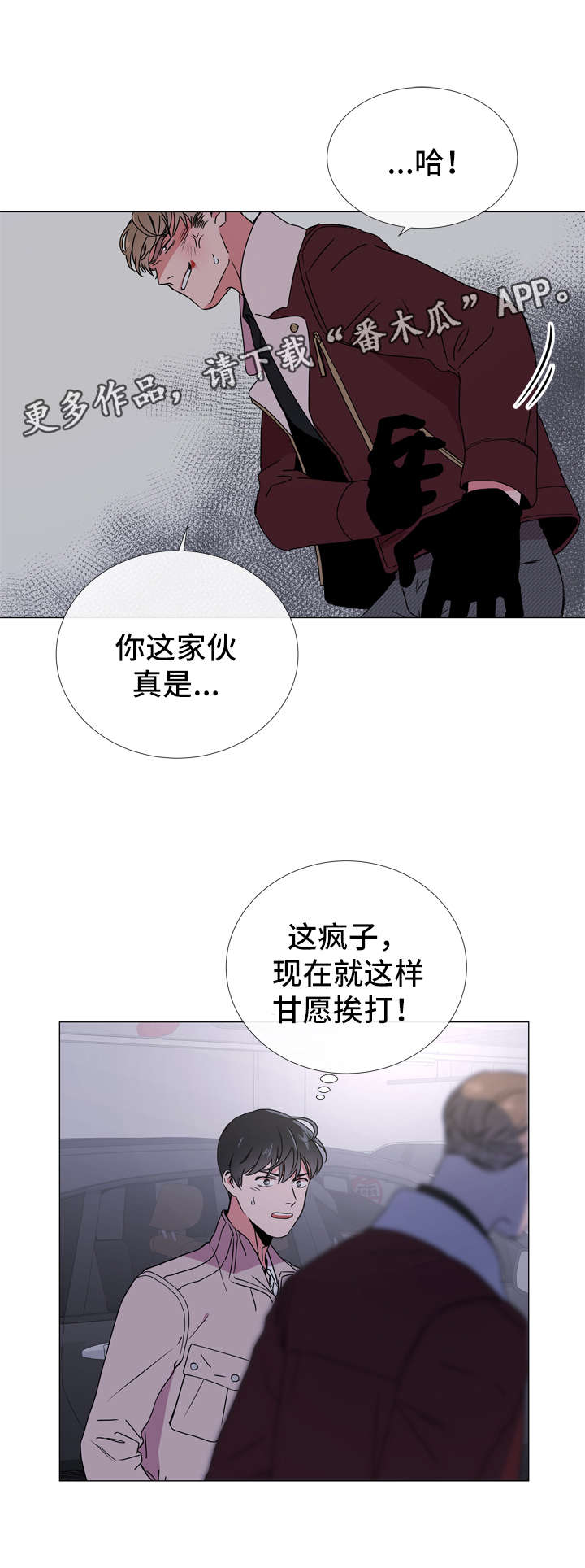 第43章：愤怒3