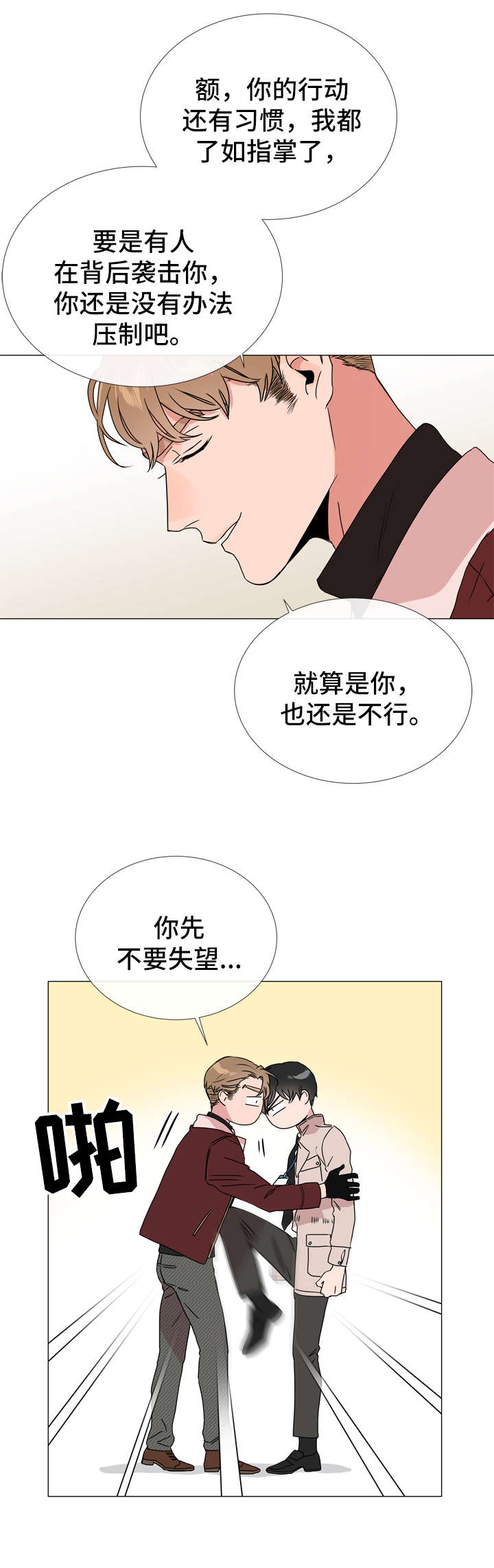 第41章：目标人物1