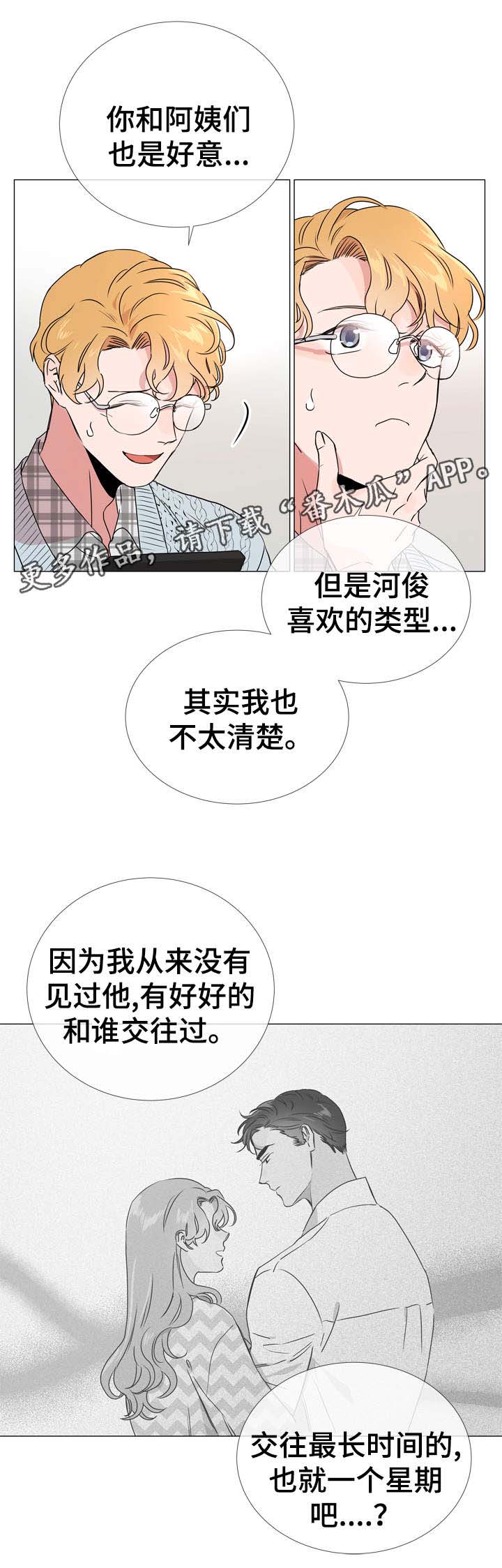 第34章：重来没有谈过恋爱2