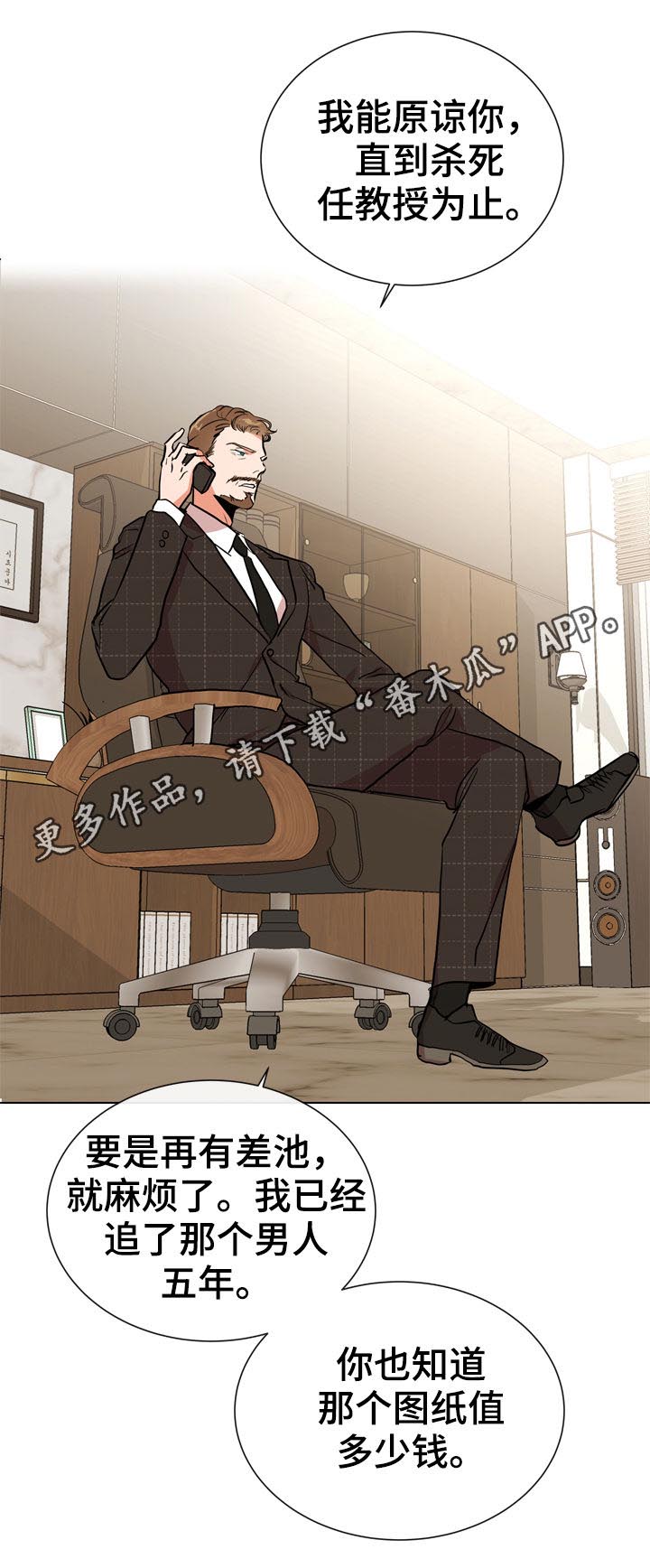 第85章：到此为止0