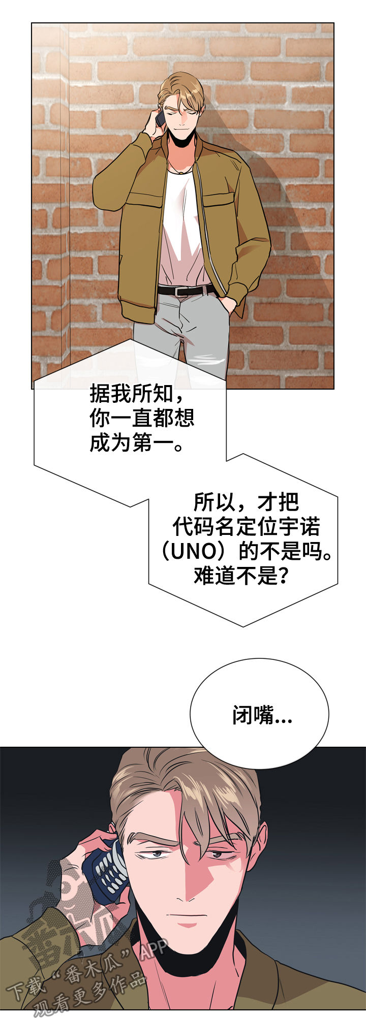 第85章：到此为止3