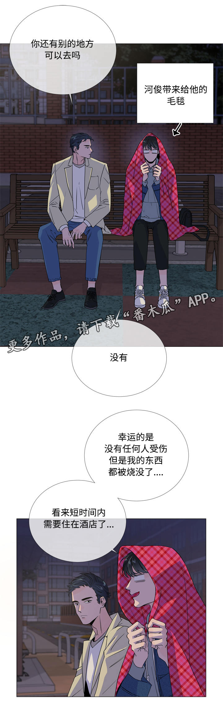 第11章：家没了4