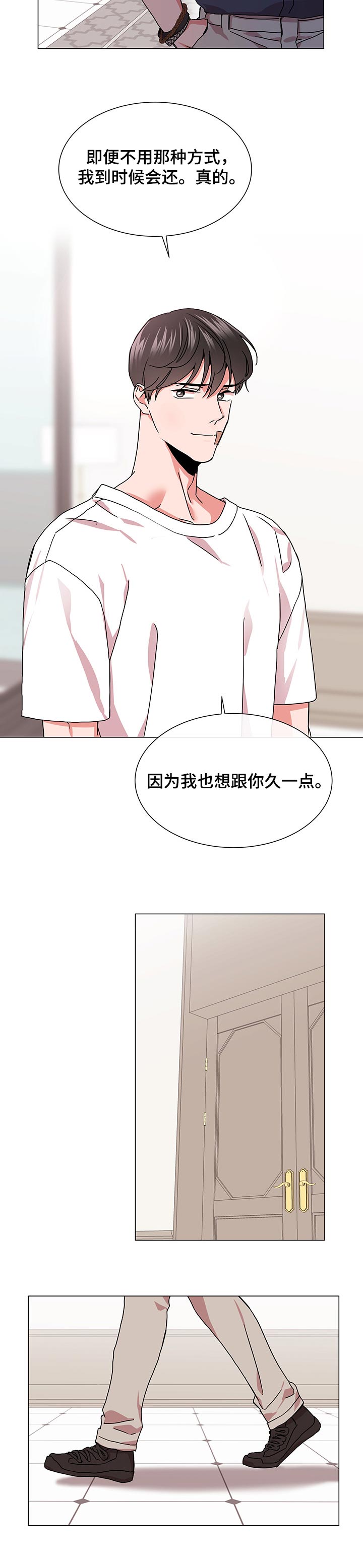 第128章：相处久点3
