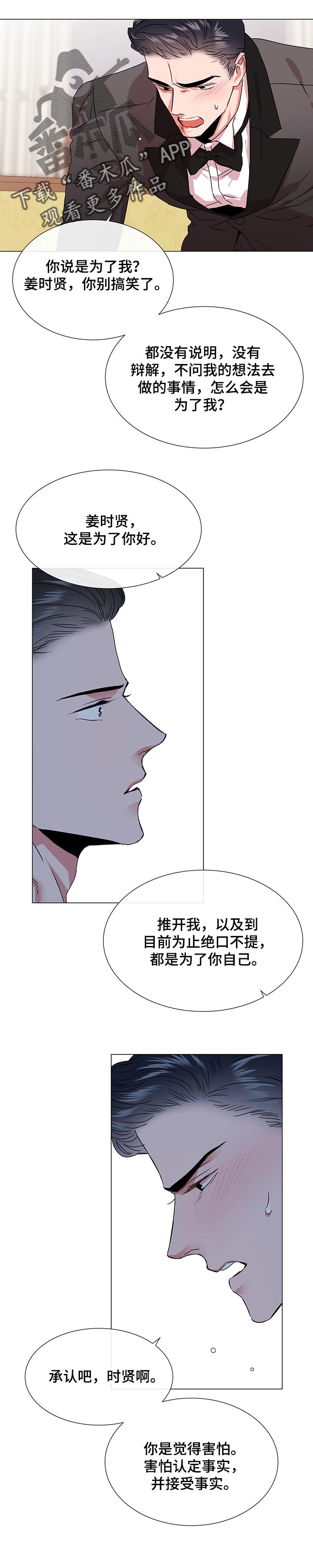 第134章：就这样好了3