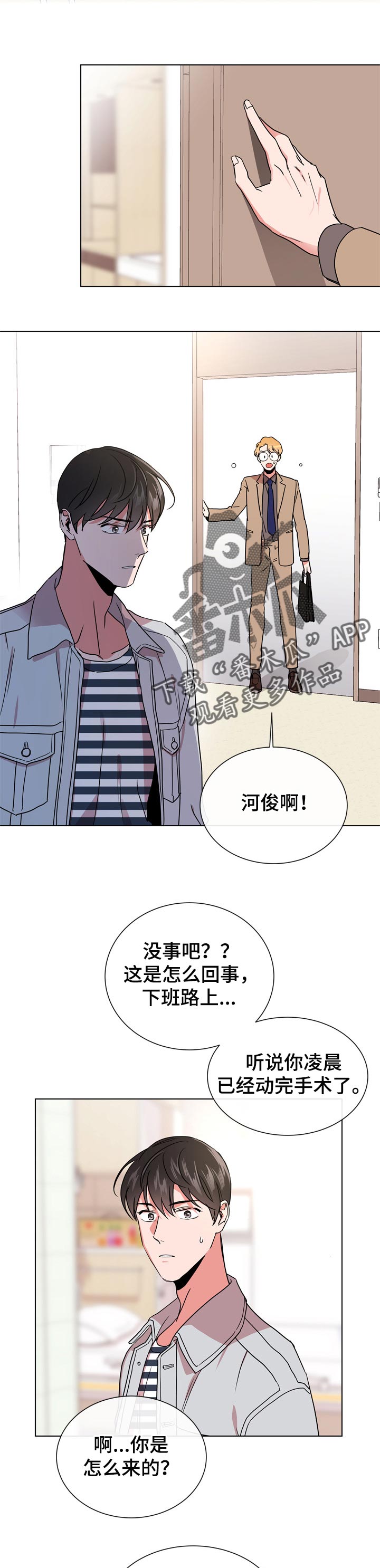 第91章：做朋友1