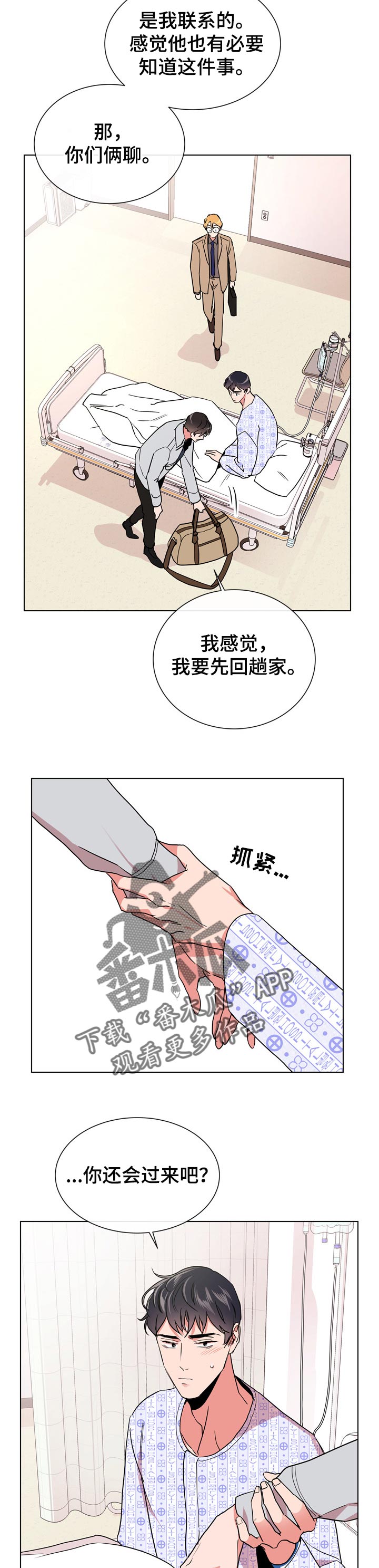 第91章：做朋友2