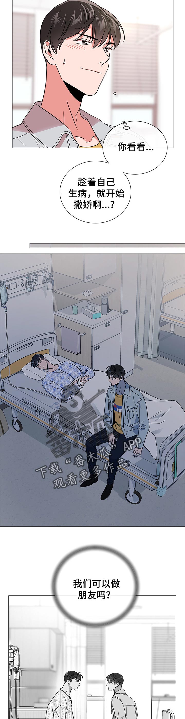 第93章：心软3