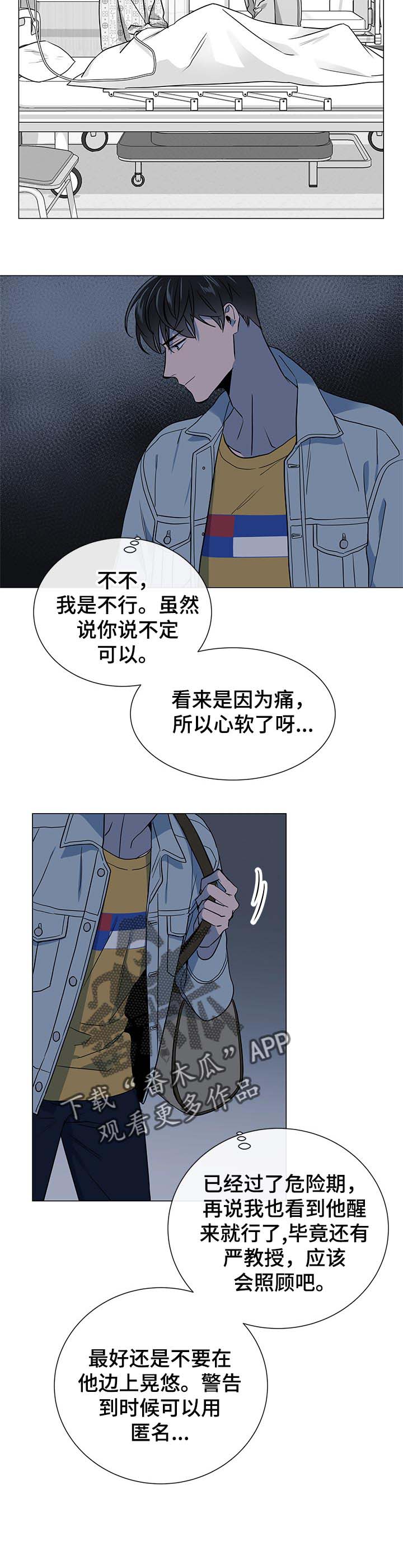 第93章：心软4