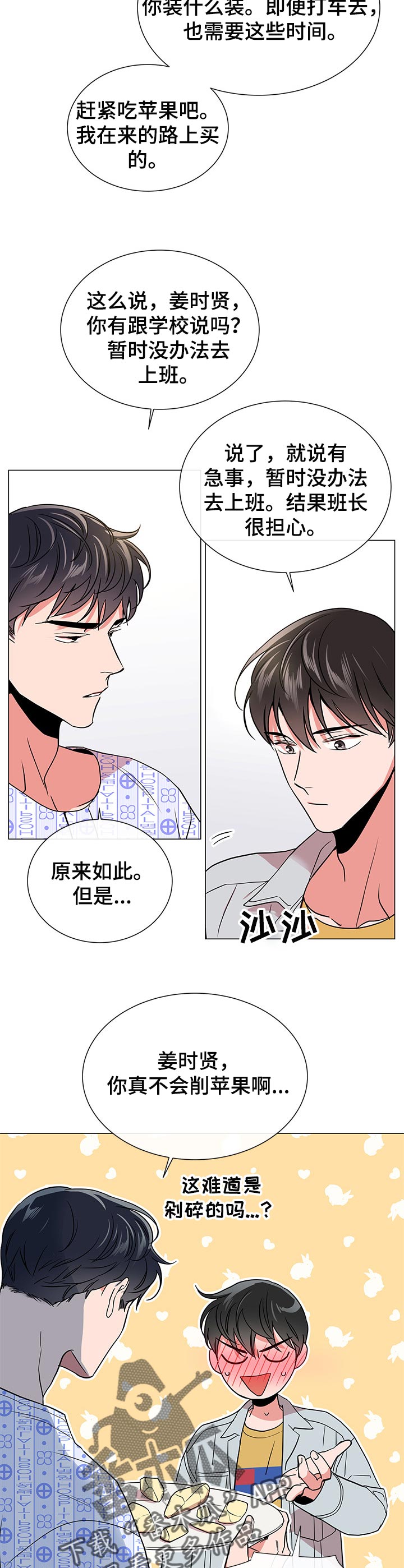第93章：心软1