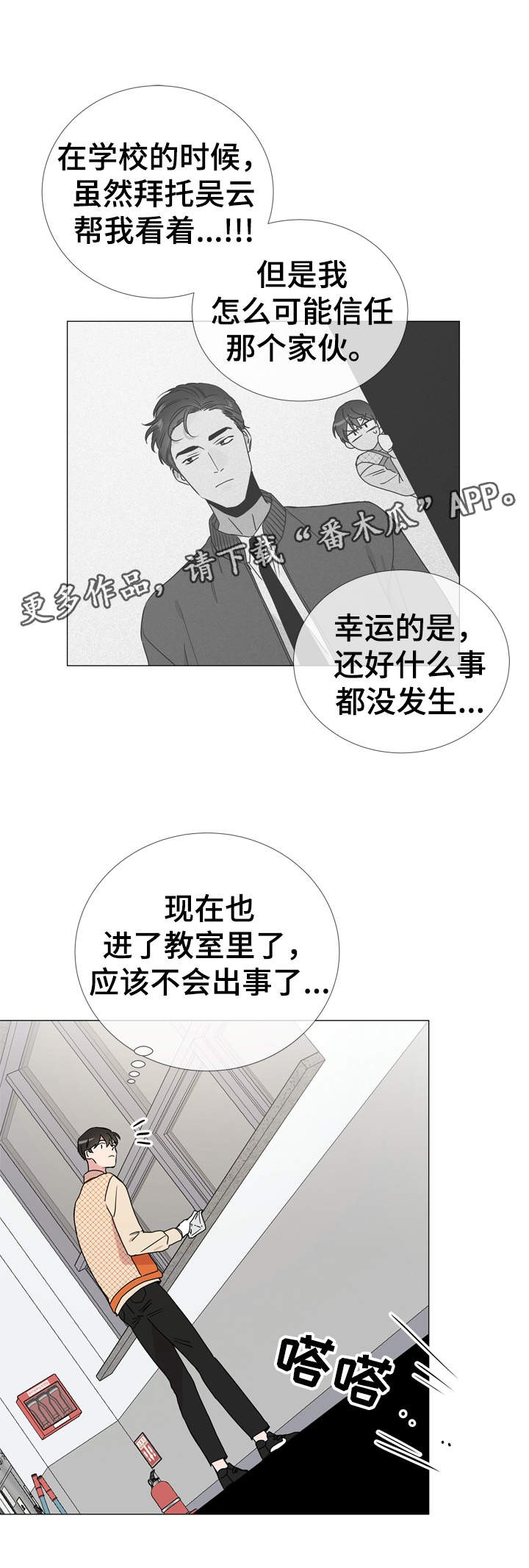第33章：他喜欢什么样的人2