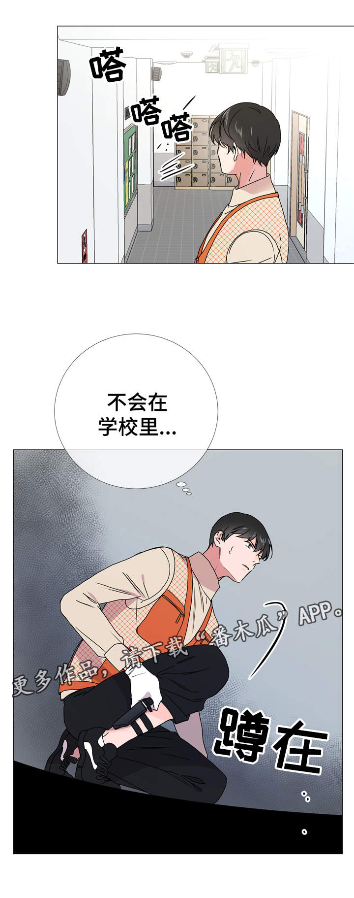 第33章：他喜欢什么样的人3