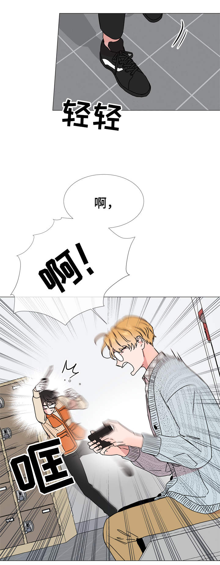 第33章：他喜欢什么样的人4