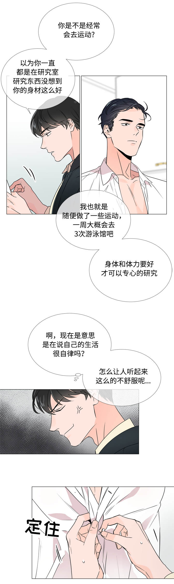 第23章：经验4