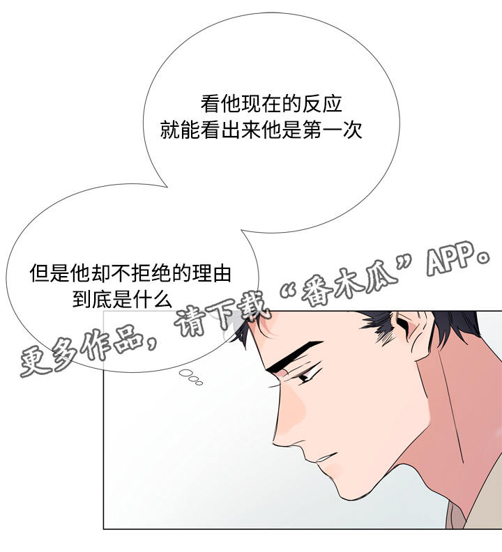 第13章：神志不清2