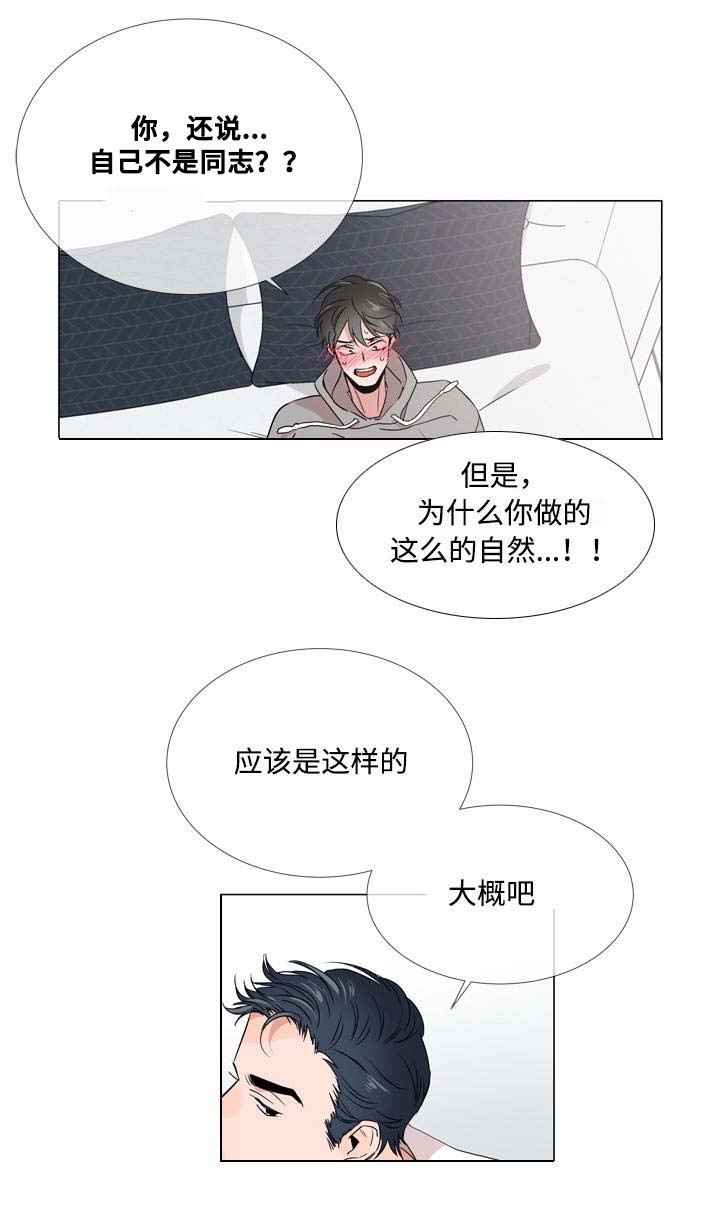 第13章：神志不清4