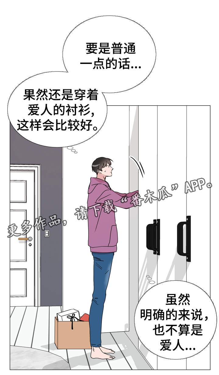 第35章：不要进来！2