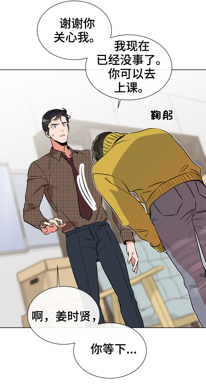 第68章：别这样对我2