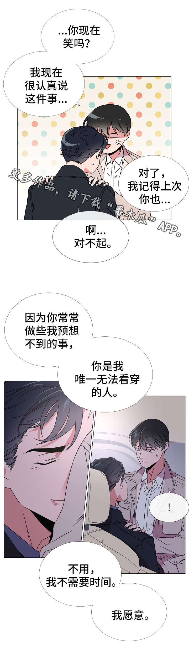 第45章：最后一次离开的机会2