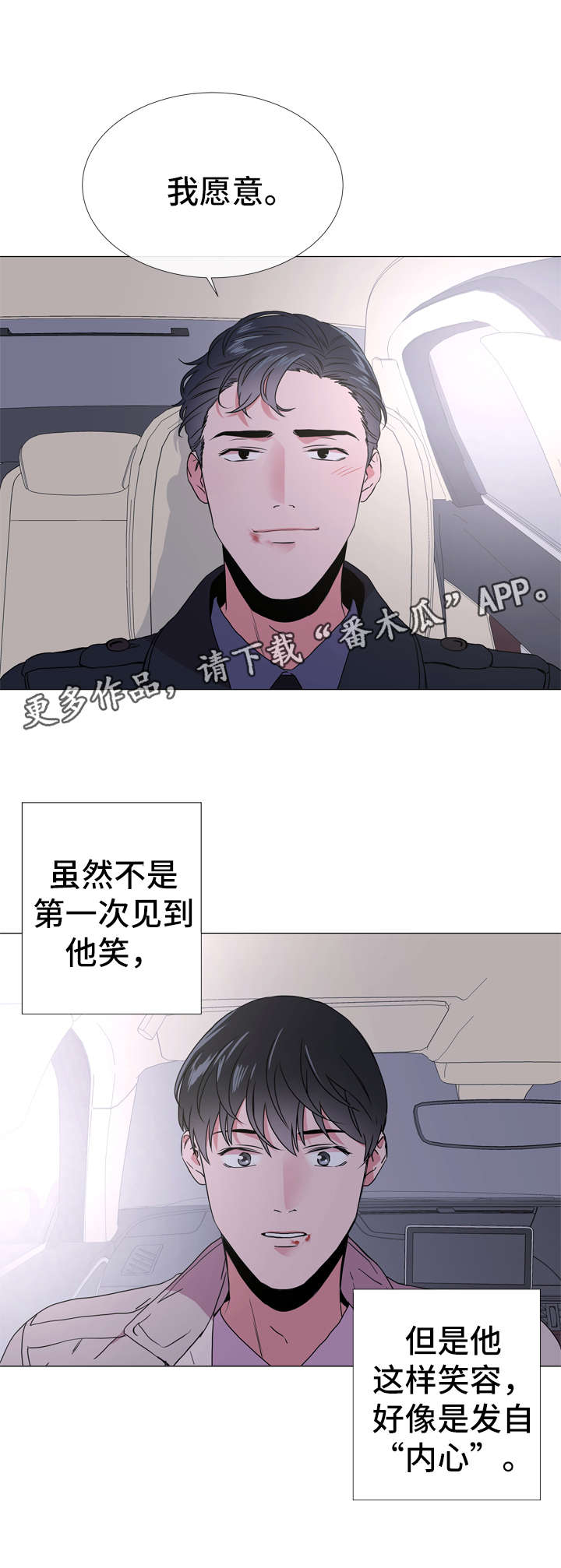 第45章：最后一次离开的机会3