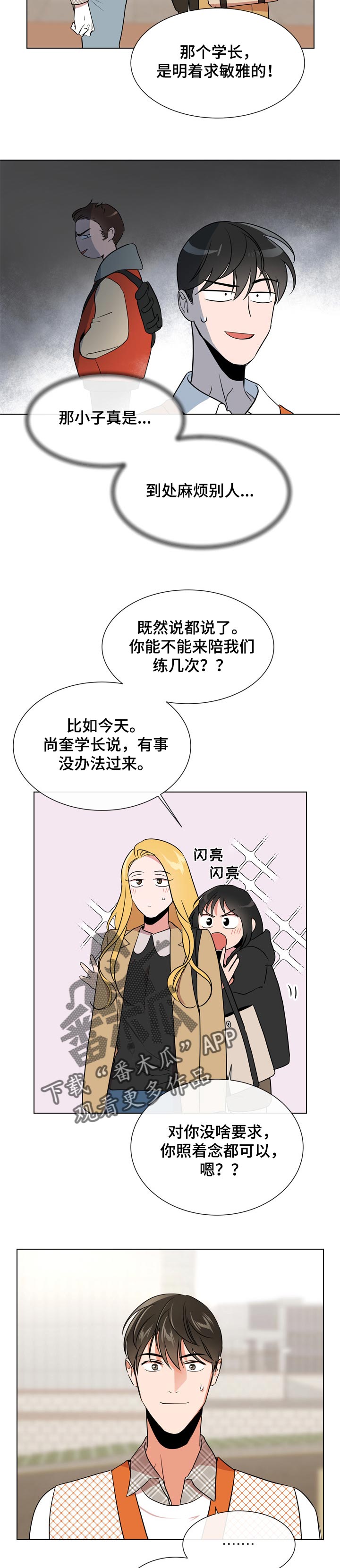 第97章：就是你1