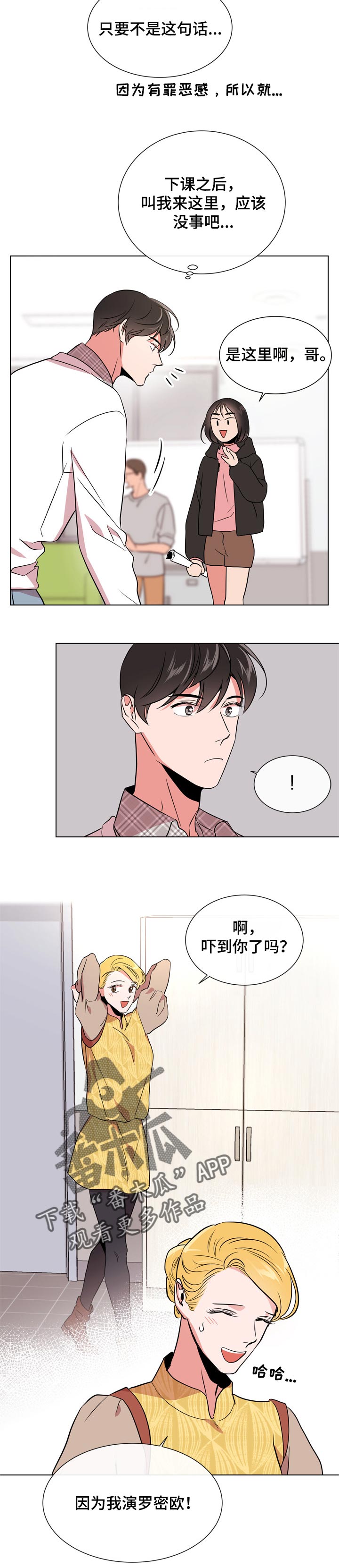 第97章：就是你3