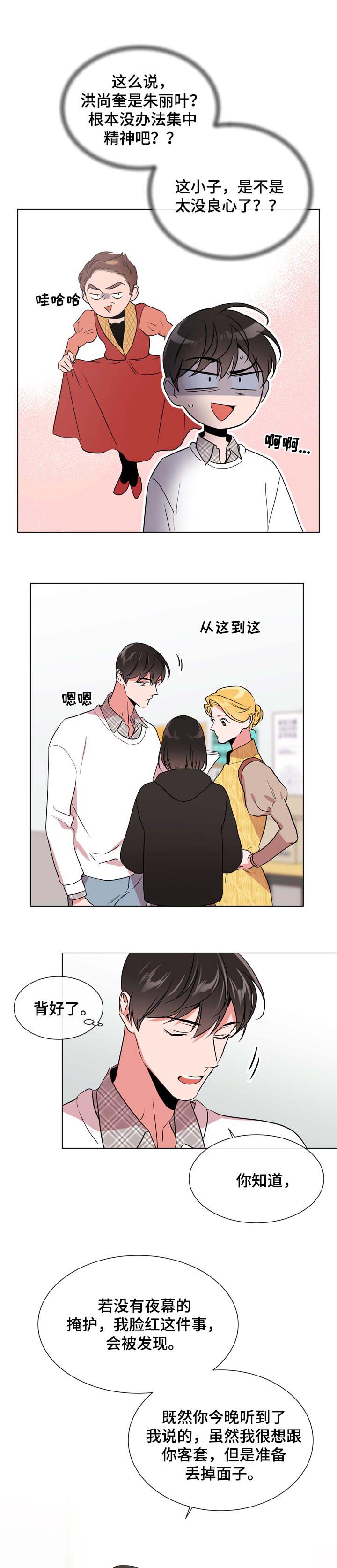 第97章：就是你4