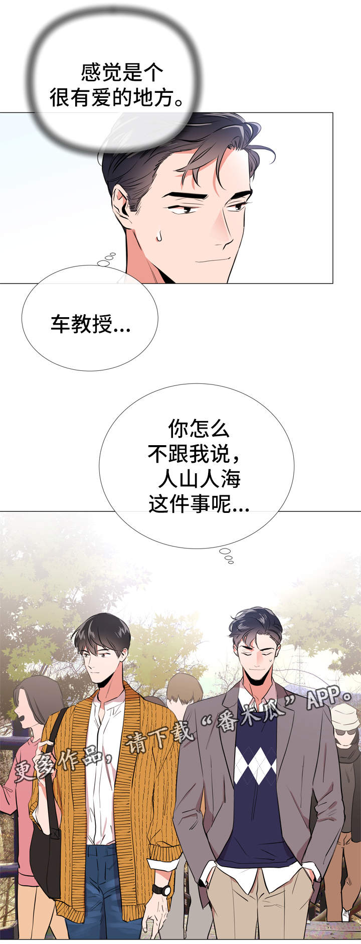 第50章：约会2