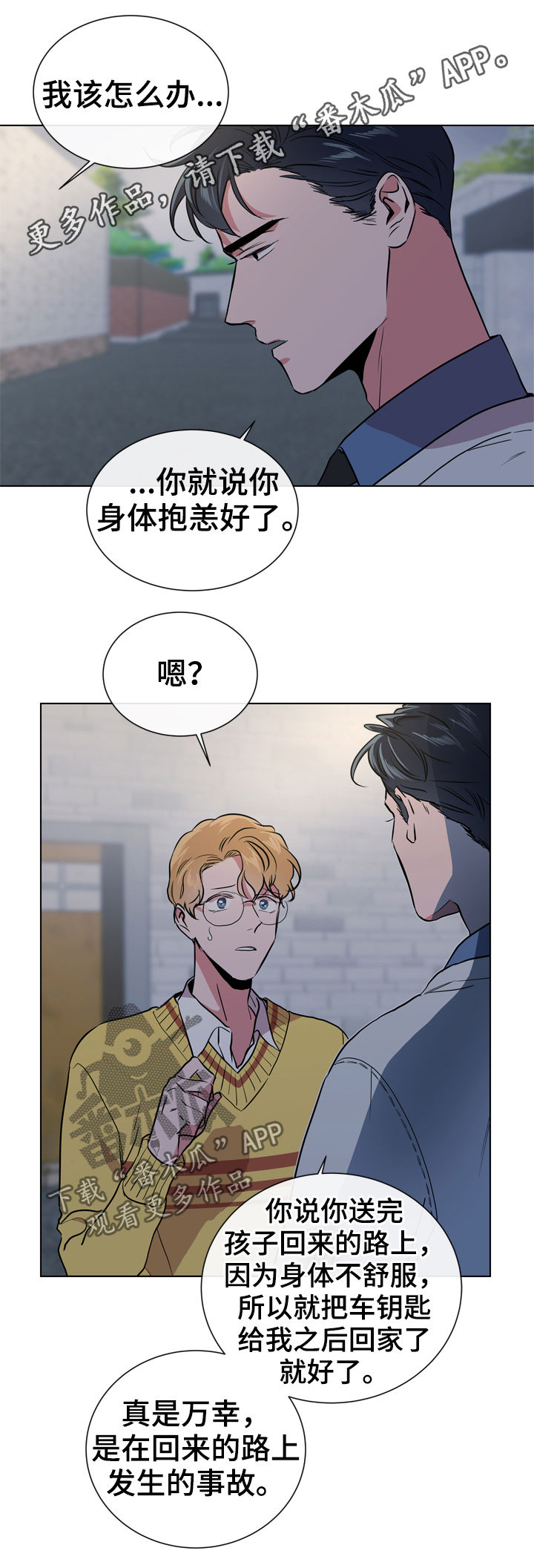 第76章：能相信吗0