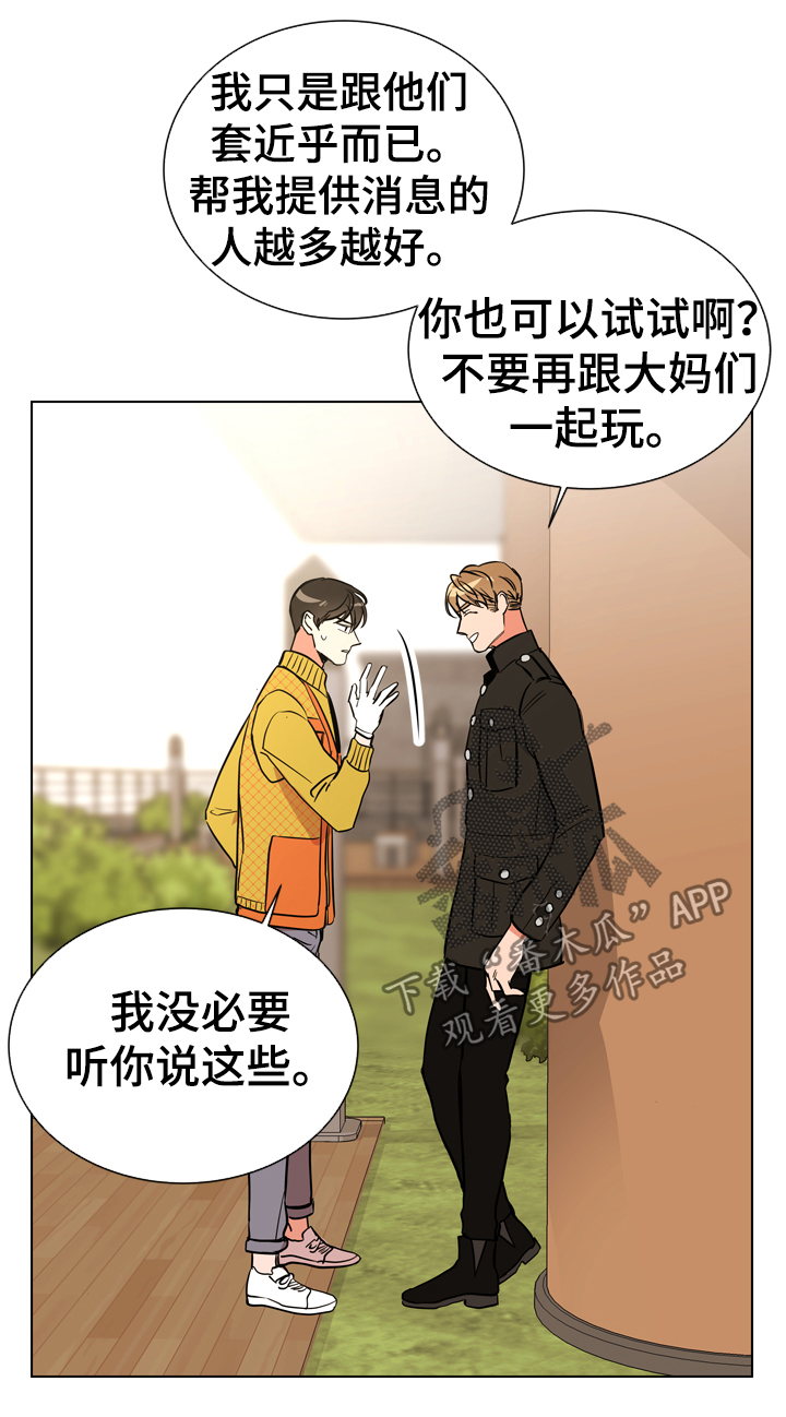 第64章：很碍眼4
