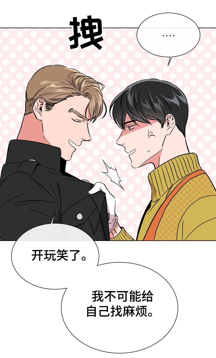 第64章：很碍眼3