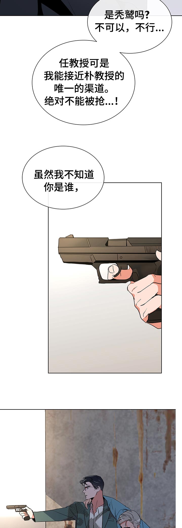 第101章：偷袭与约会3