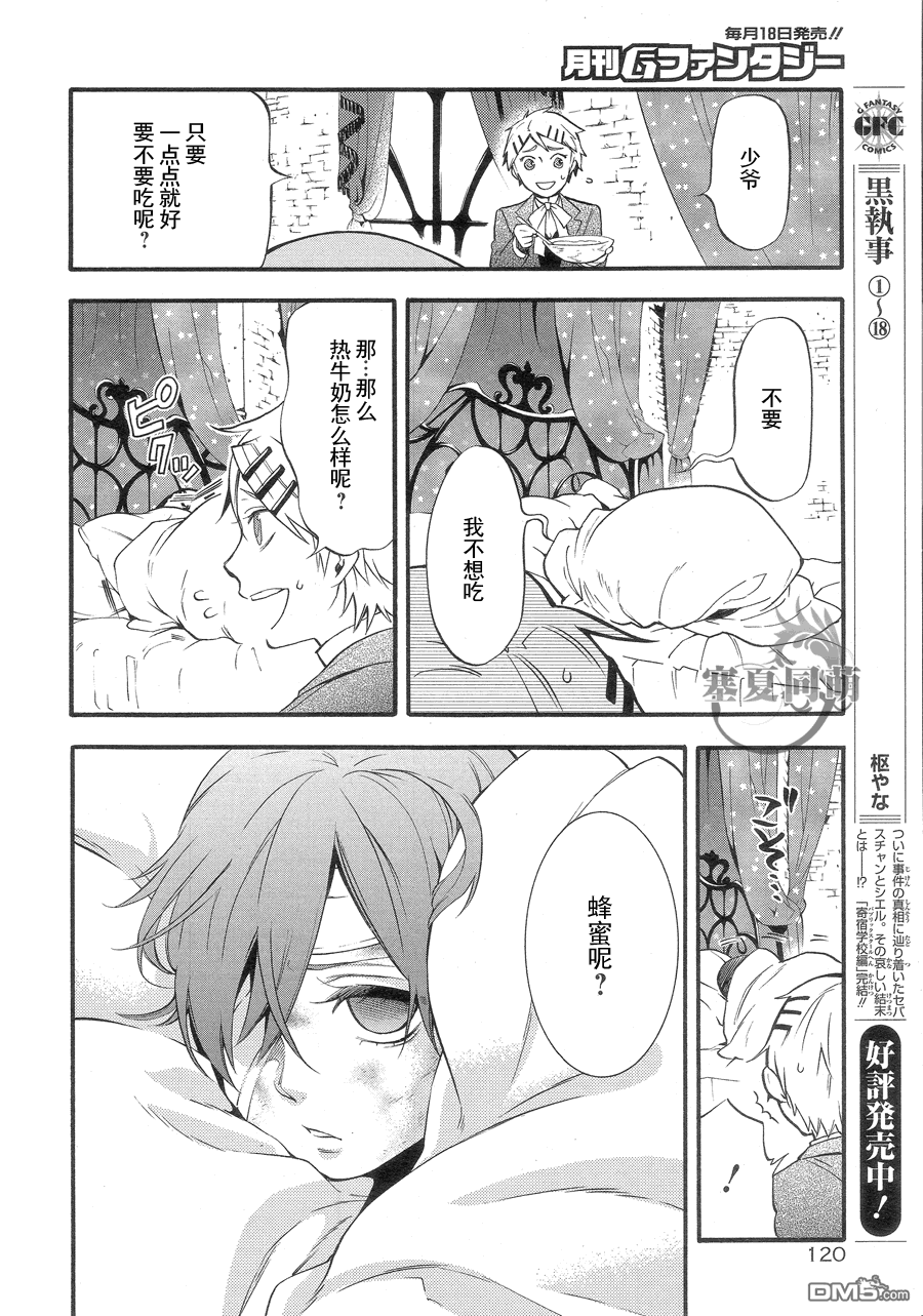 第91话3