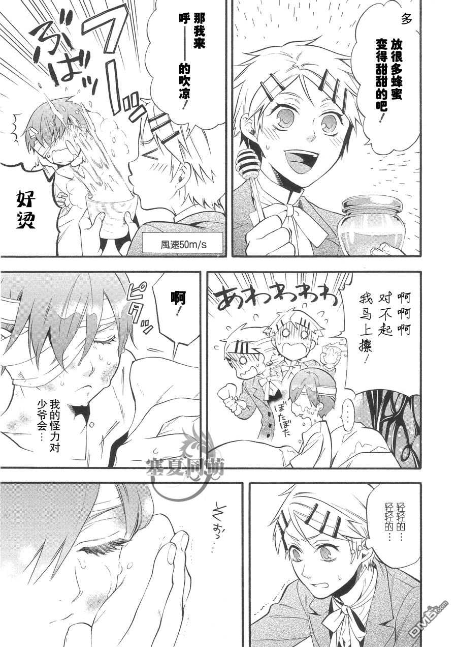 第91话4