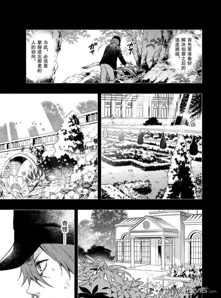 第160话4