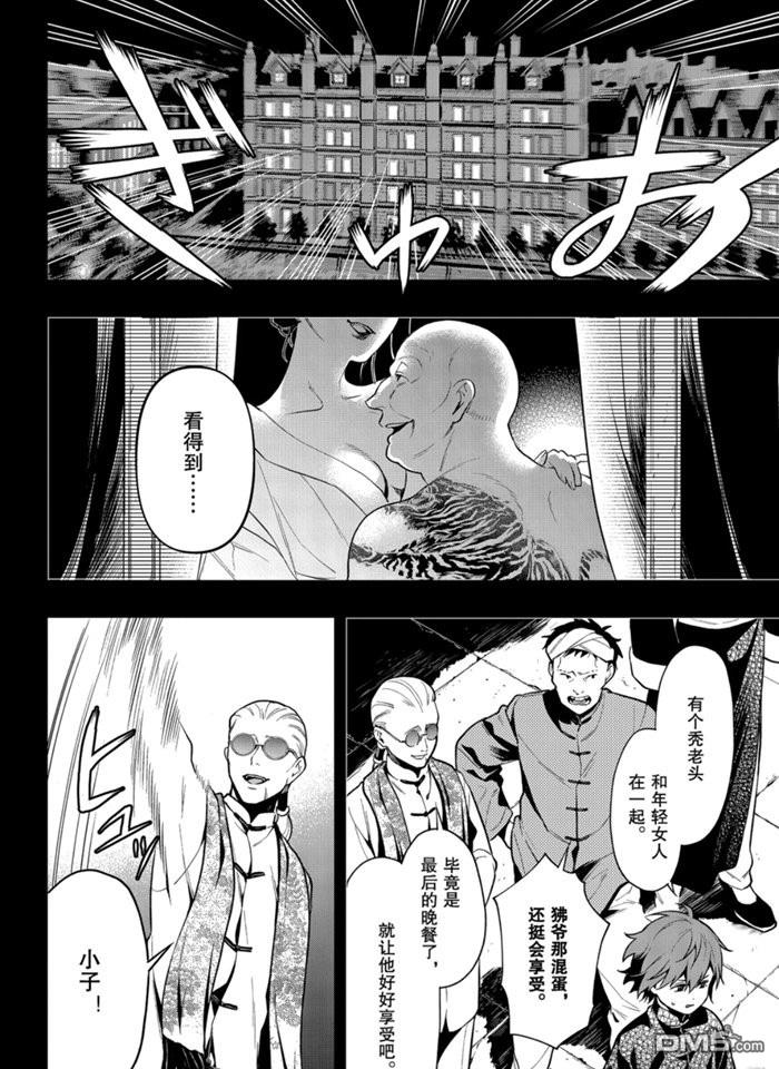 第159话2