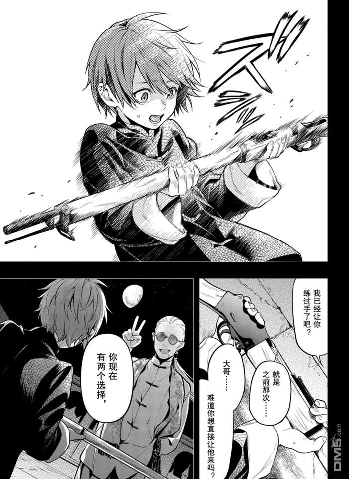 第159话3