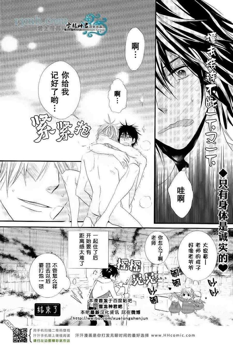 第3话3