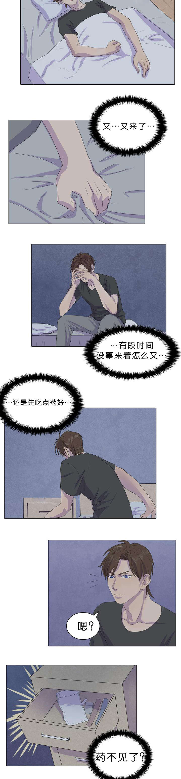 第23章：是他放的火3
