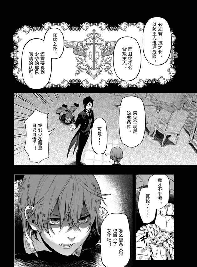 第162话 试看版3