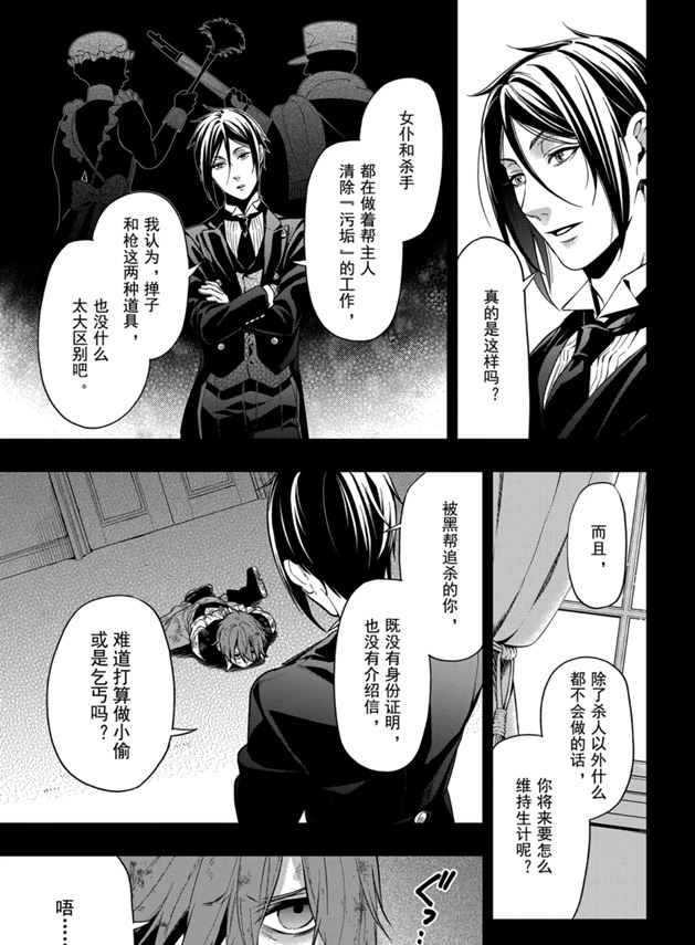第162话 试看版4