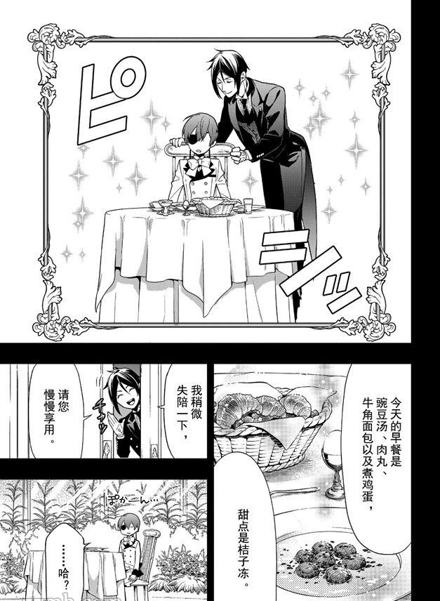 第161话 试看版4