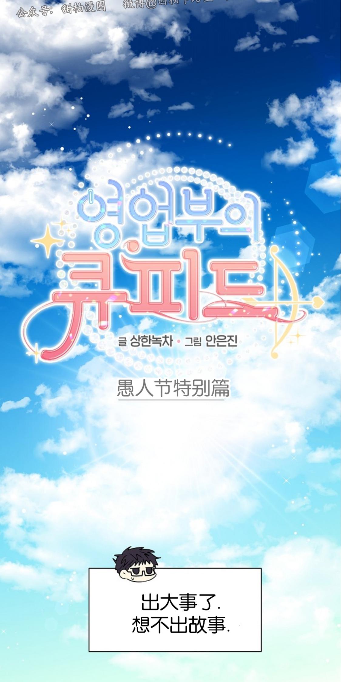特别篇2